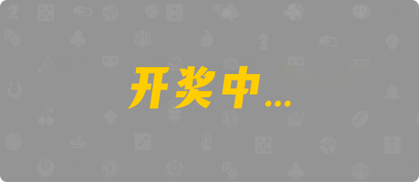 加拿大预测结果,加拿大pc,PC28统计,大神预测,pc在线预测,咪牌走势图,官方数据研究！